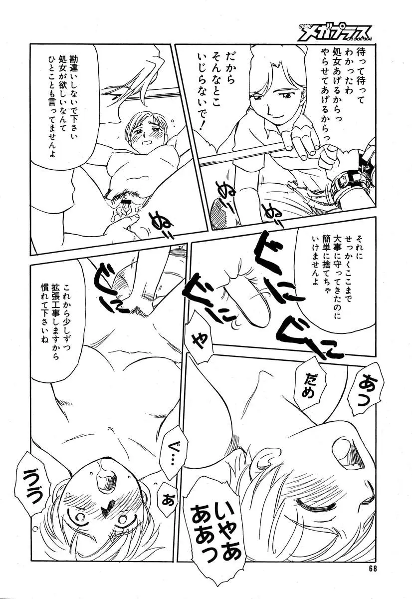 Page 66