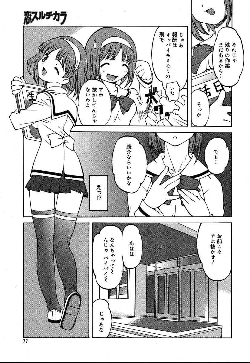 Page 75
