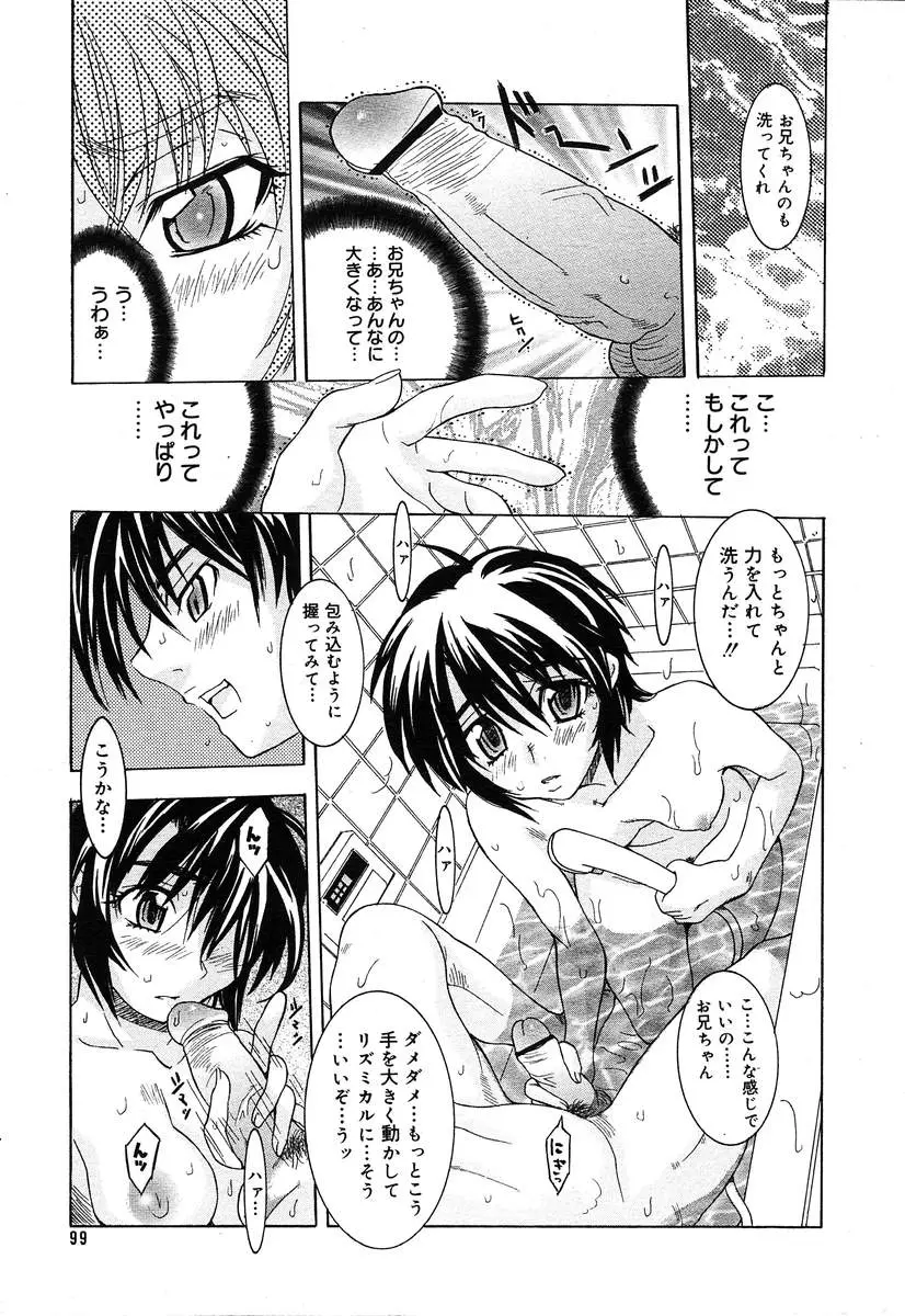 Page 97