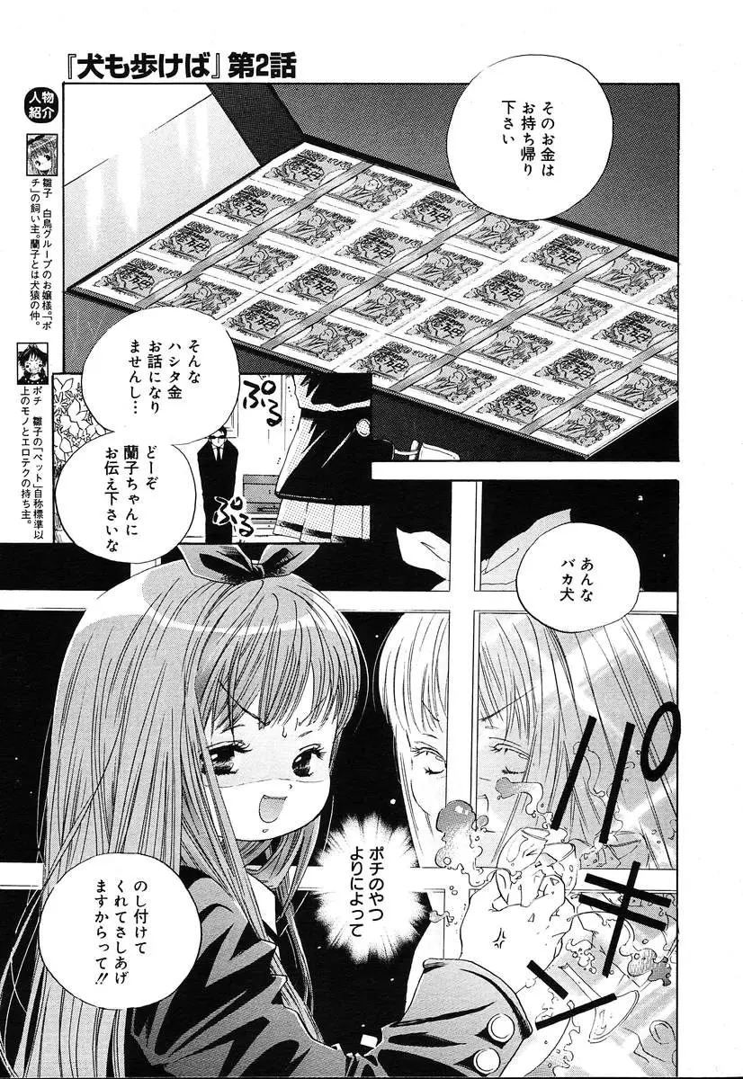 Page 123