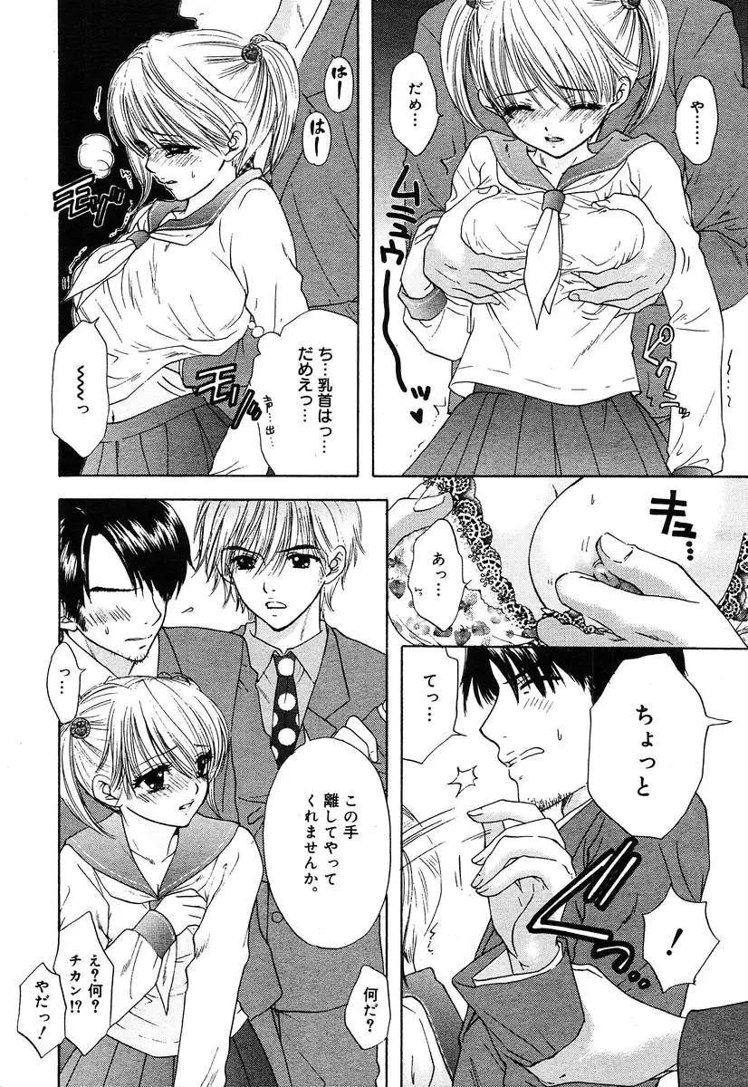 Page 144