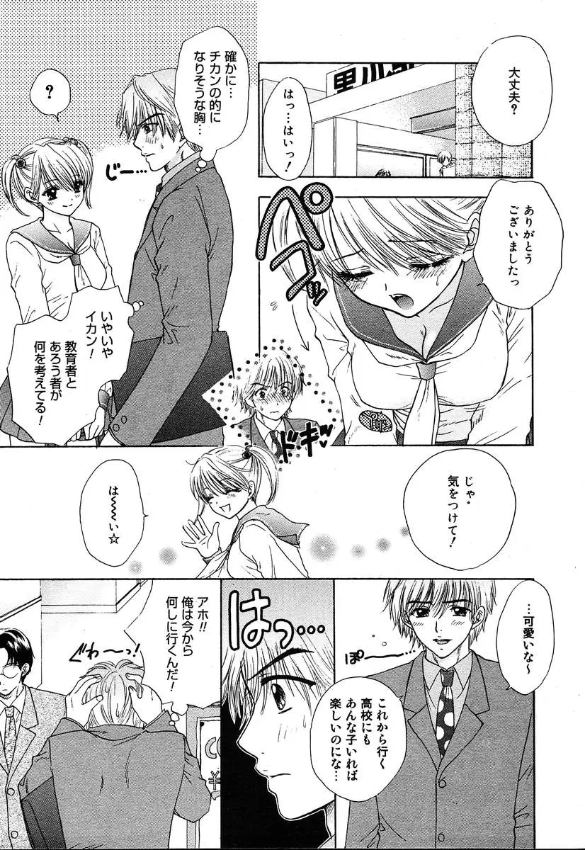 Page 145