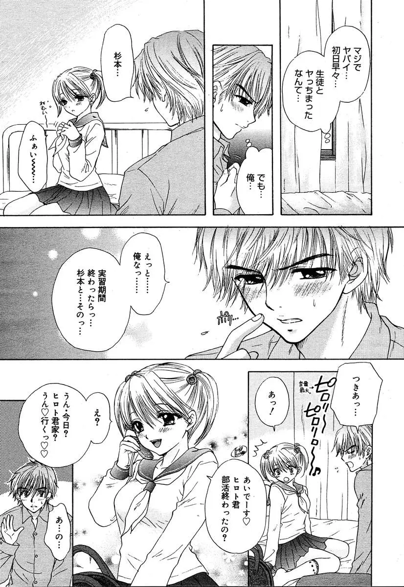 Page 161