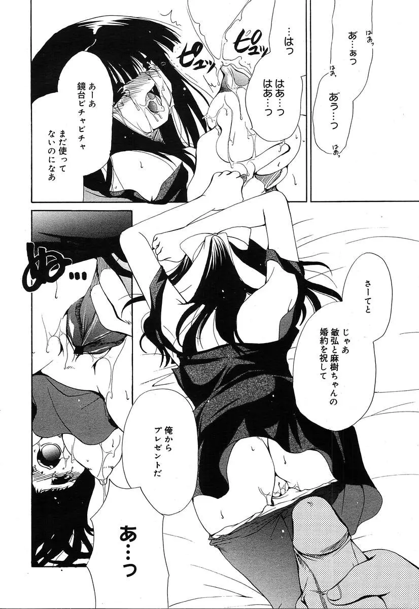 Page 194