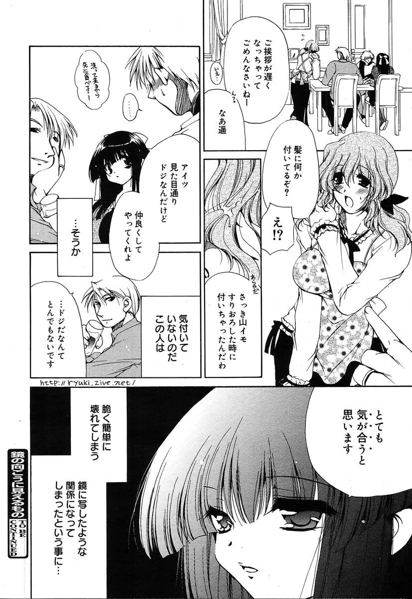 Page 198