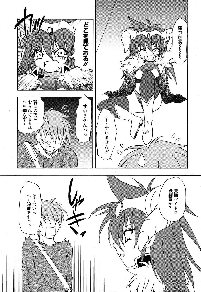 Page 207