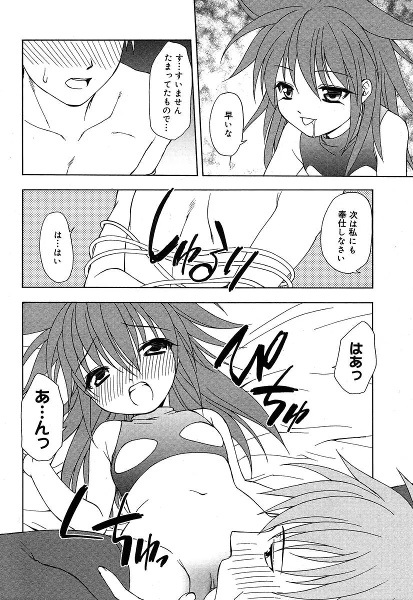Page 210