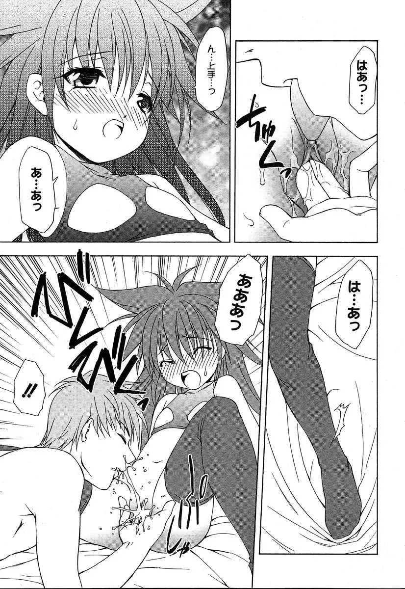 Page 211