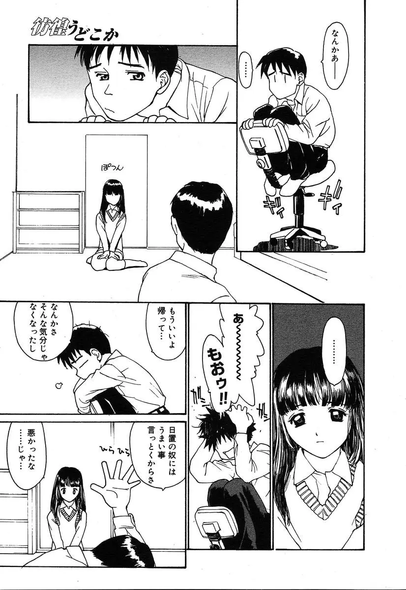 Page 221