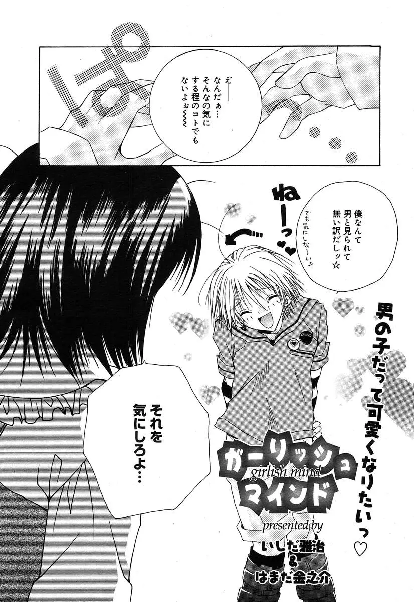 Page 254