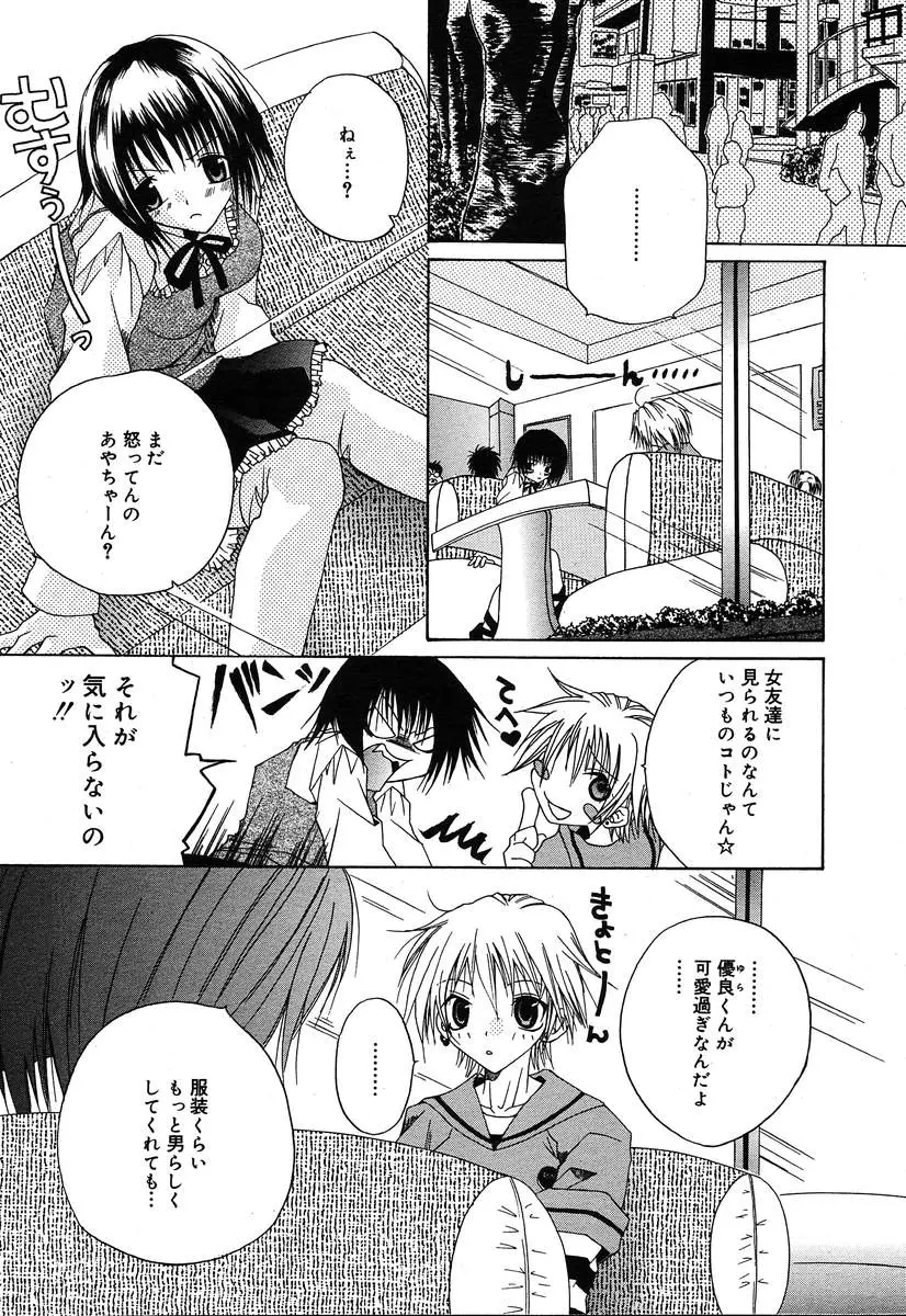 Page 255