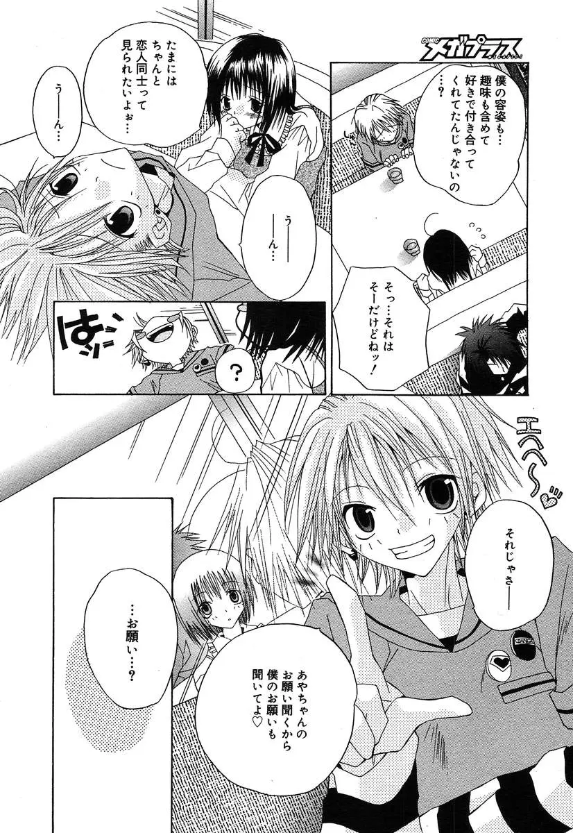 Page 256