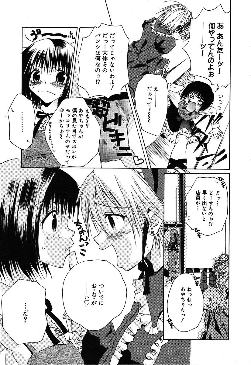 Page 259