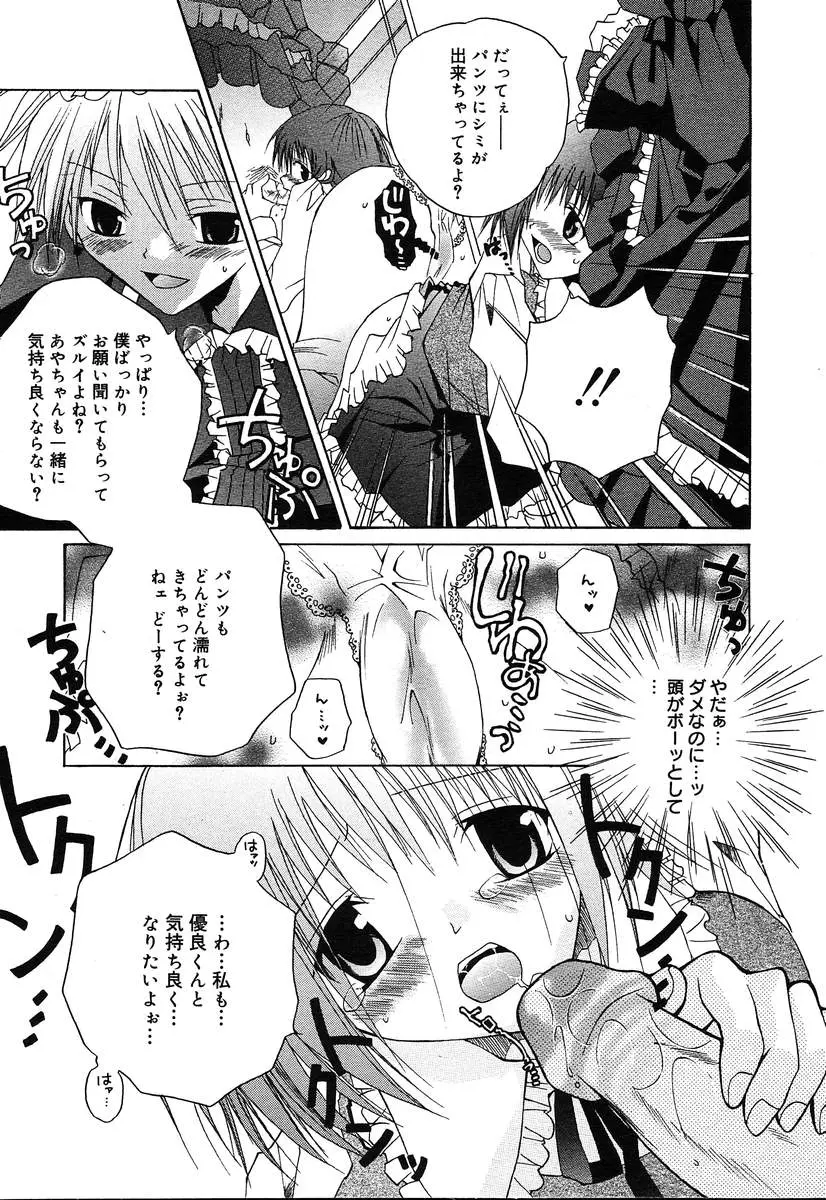 Page 261