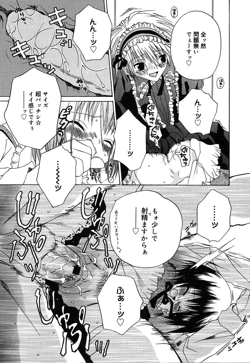 Page 265