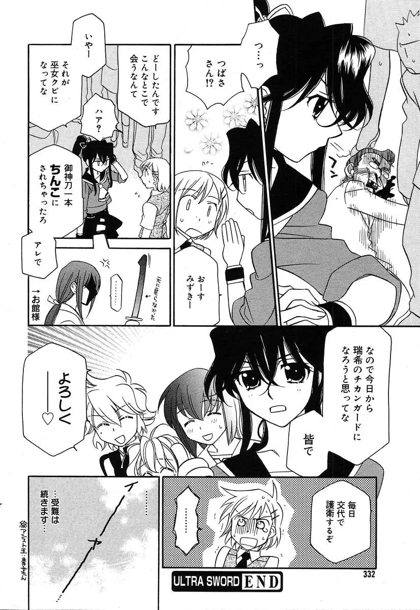 Page 330
