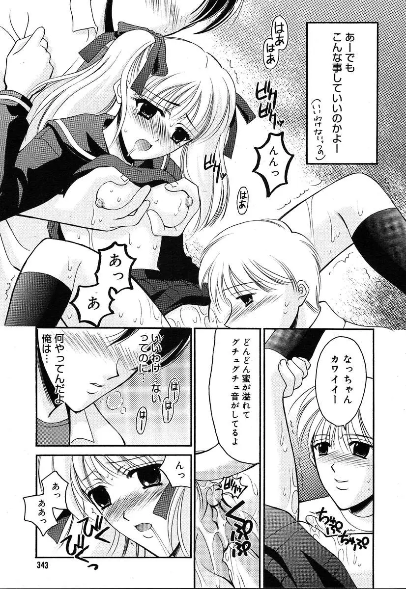 Page 341
