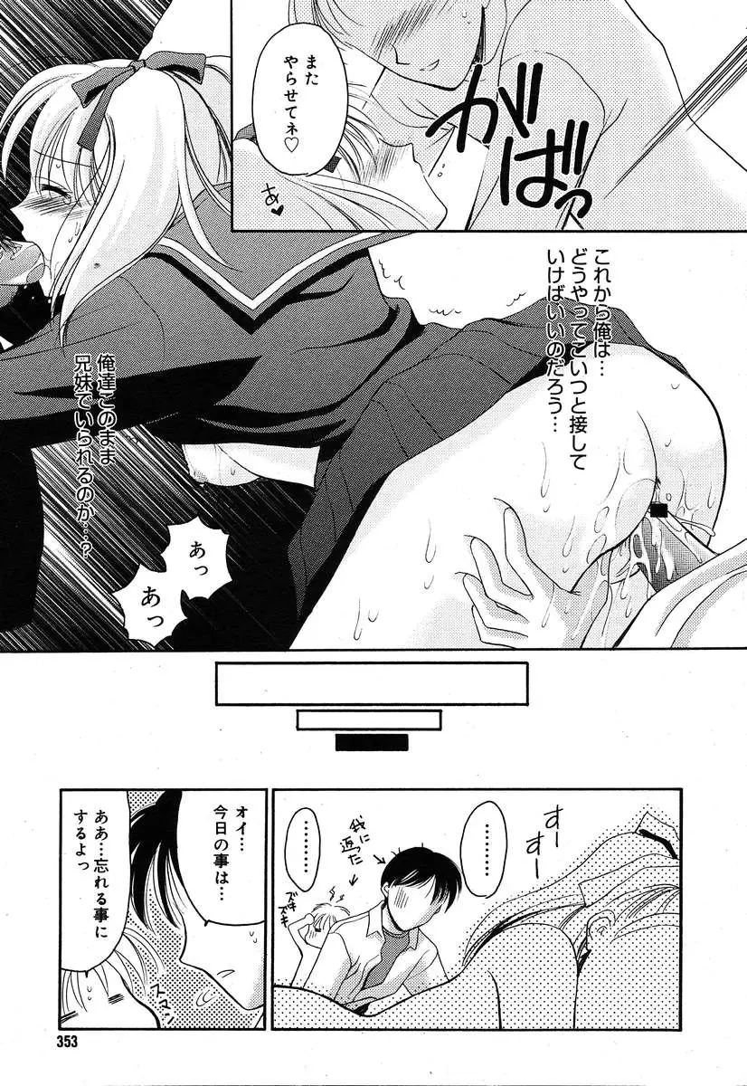 Page 351