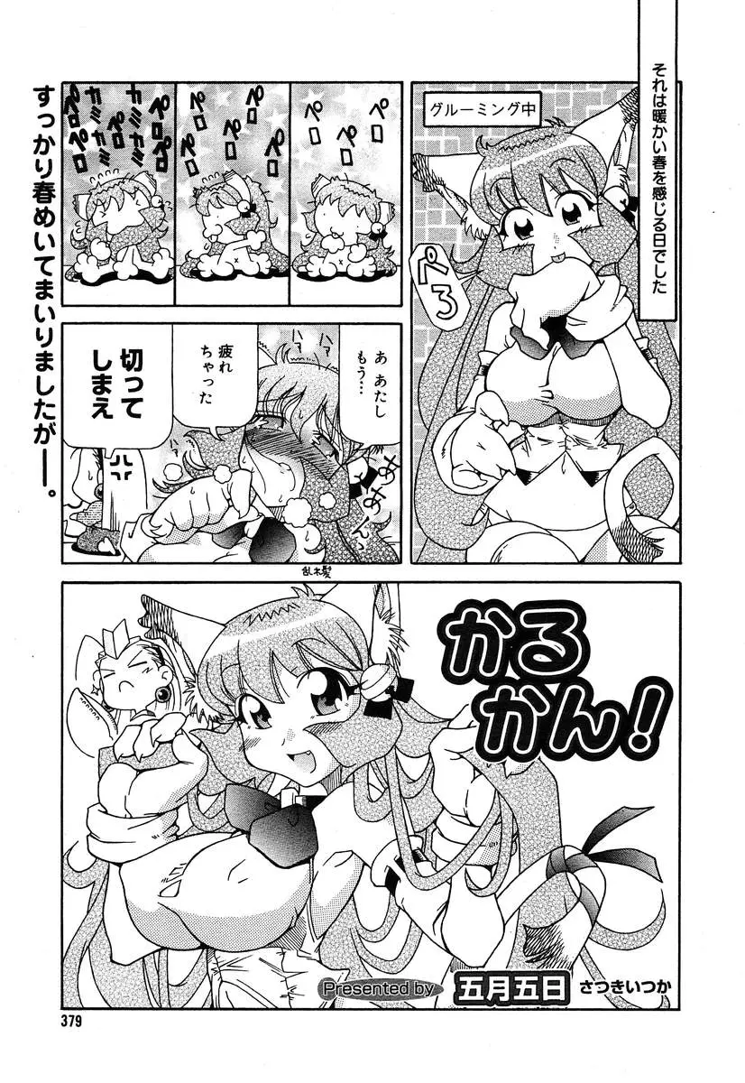 Page 377