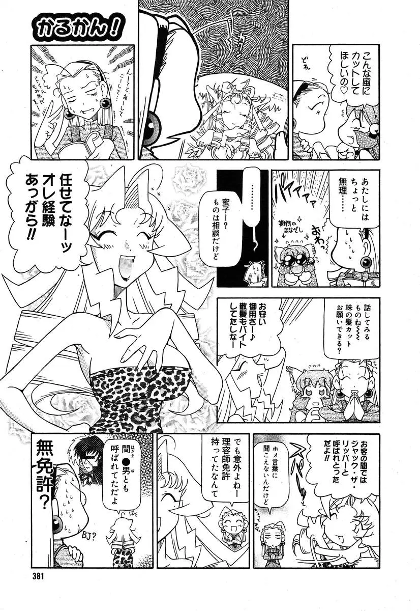 Page 379