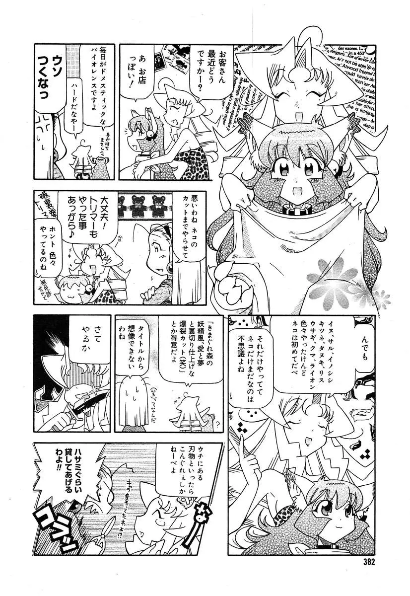 Page 380