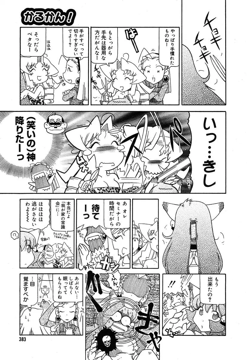 Page 381