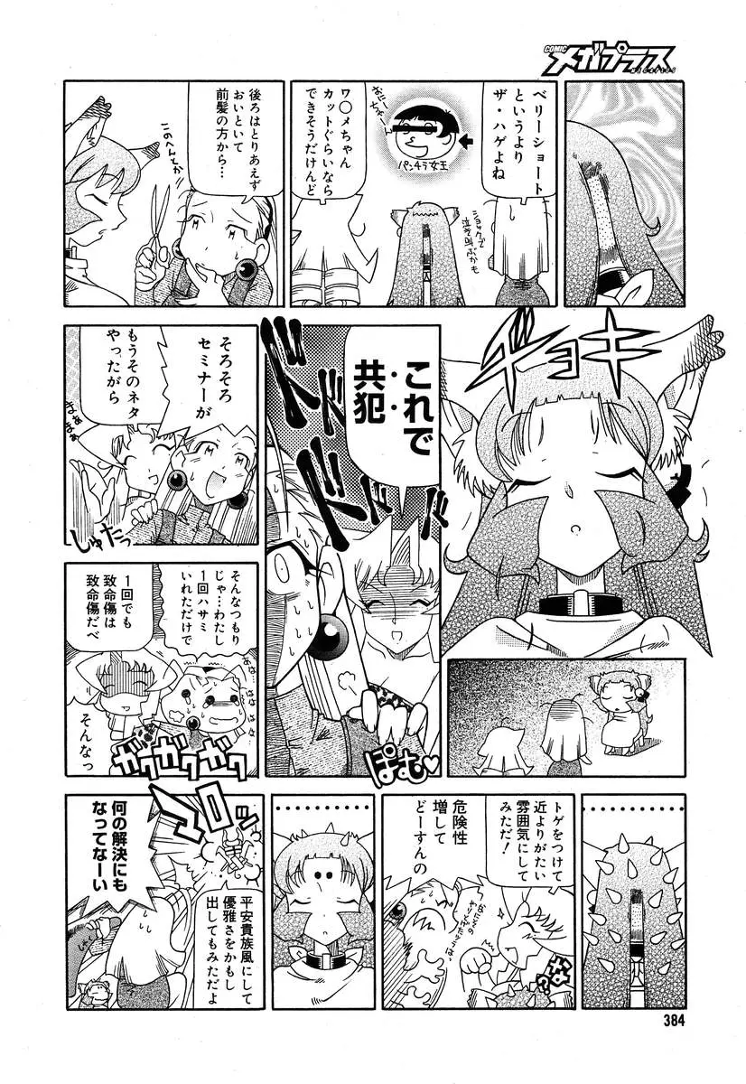 Page 382