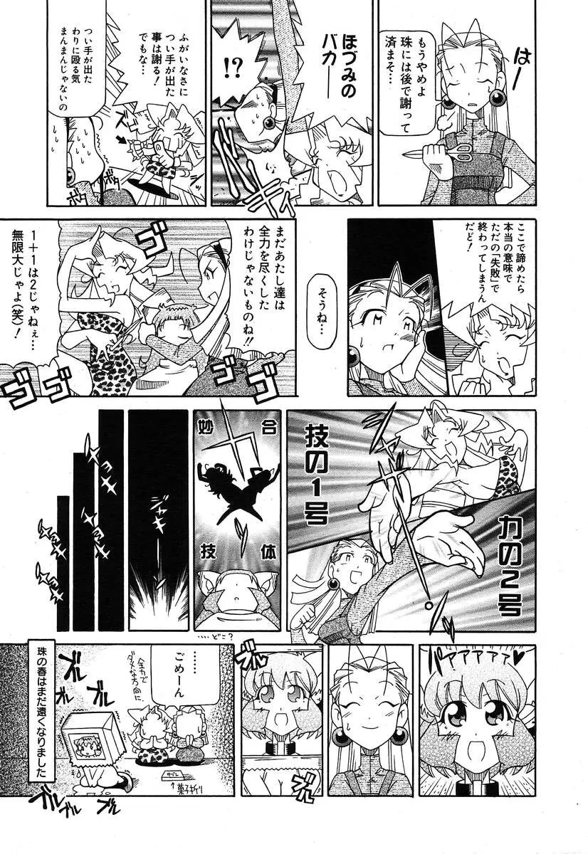 Page 383