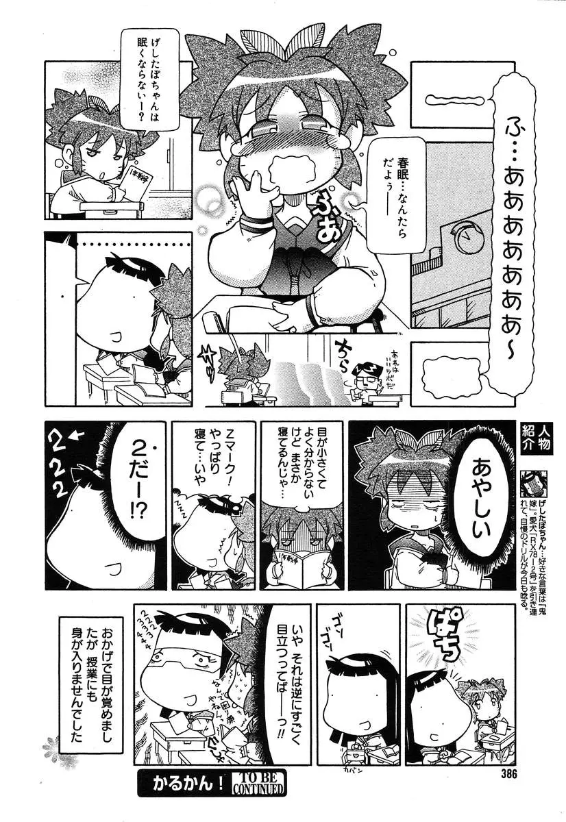 Page 384