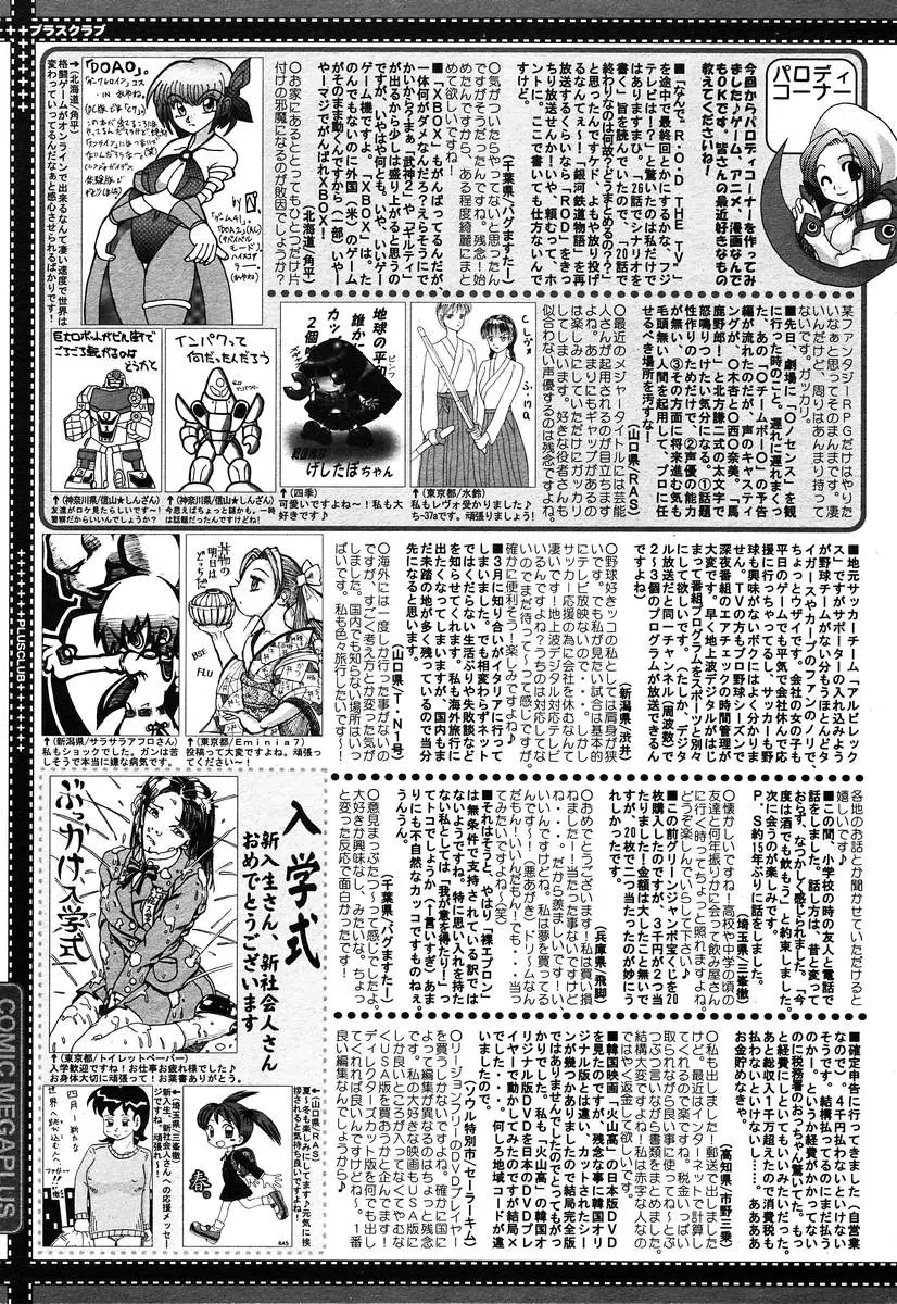 Page 387