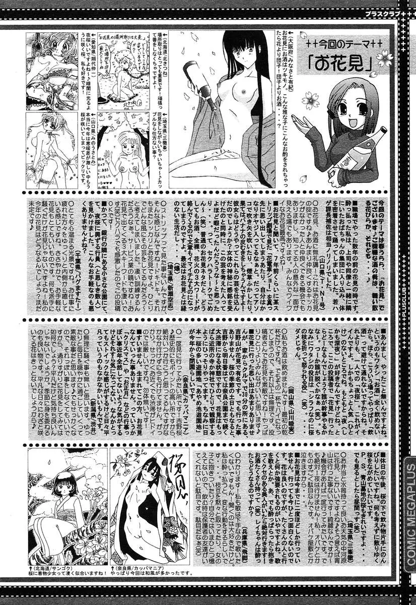 Page 388