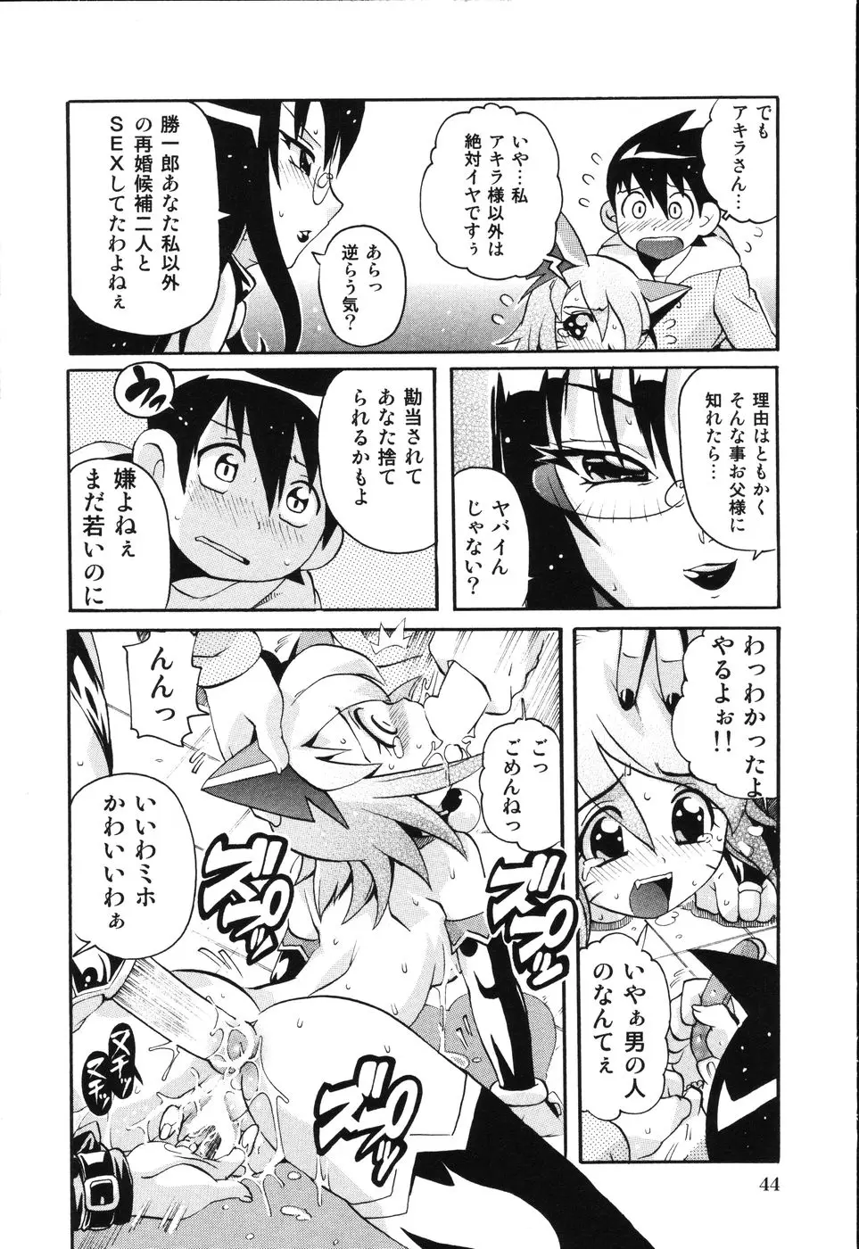 Page 49