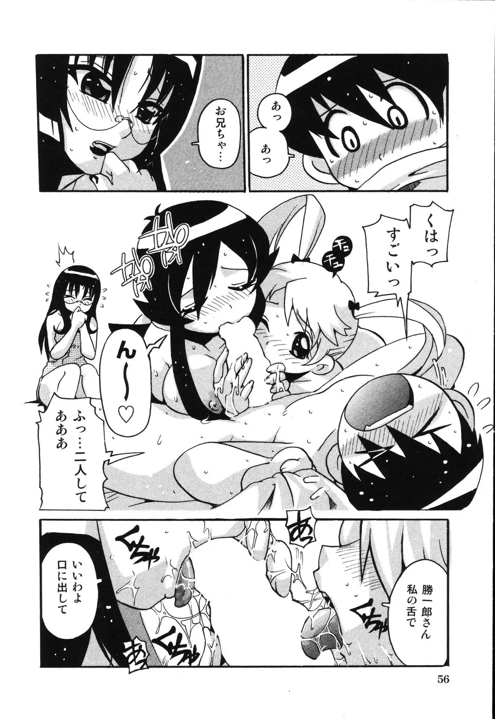 Page 61