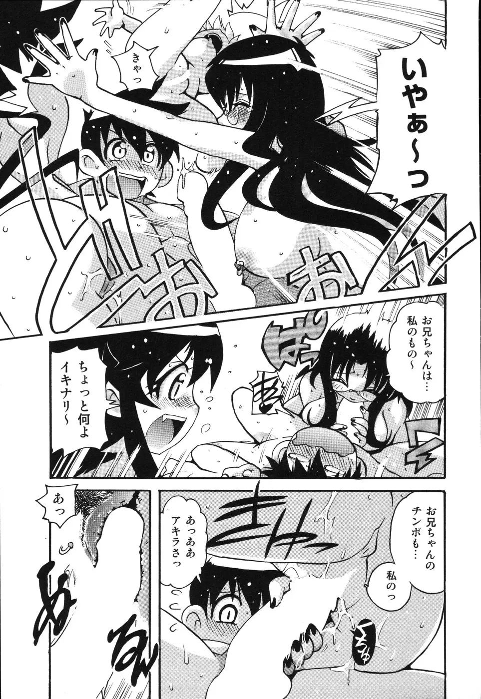 Page 64