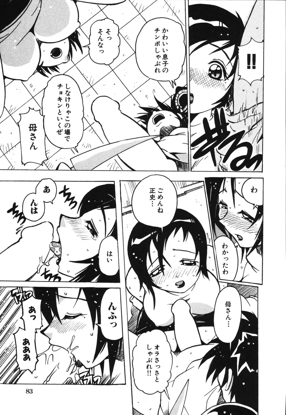 Page 88