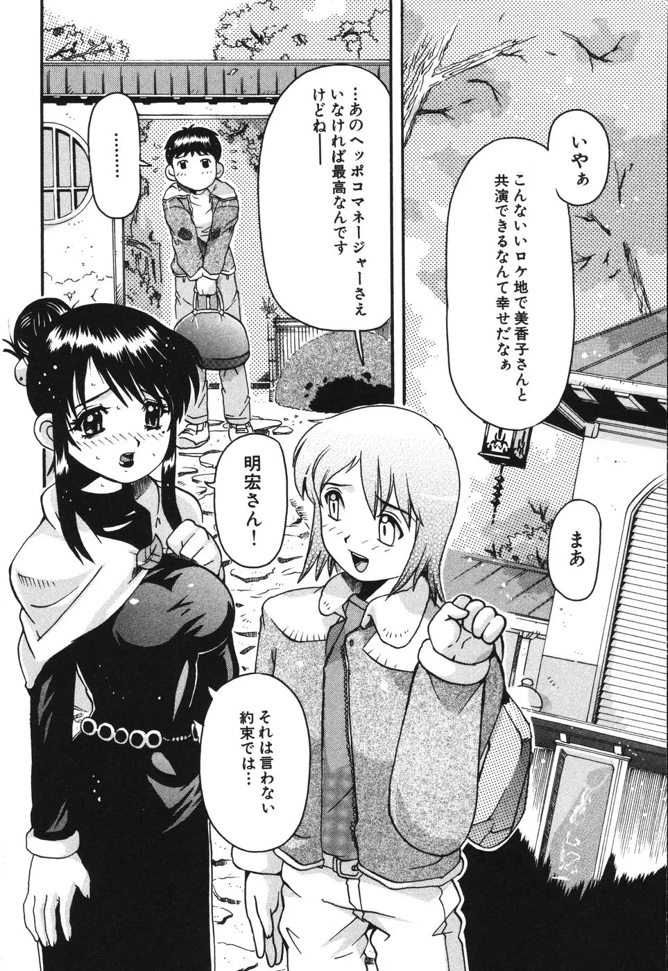 Page 99
