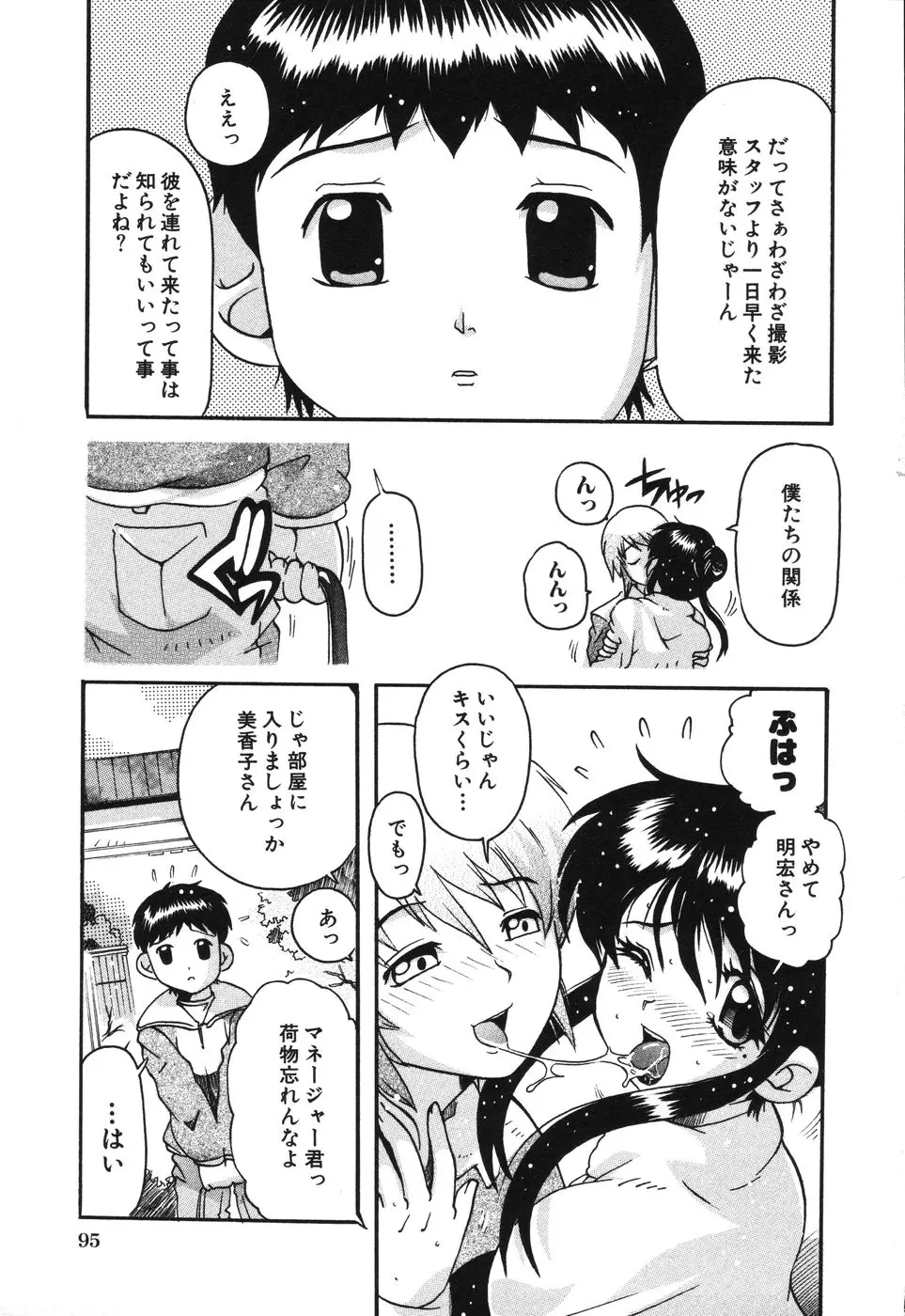 Page 100