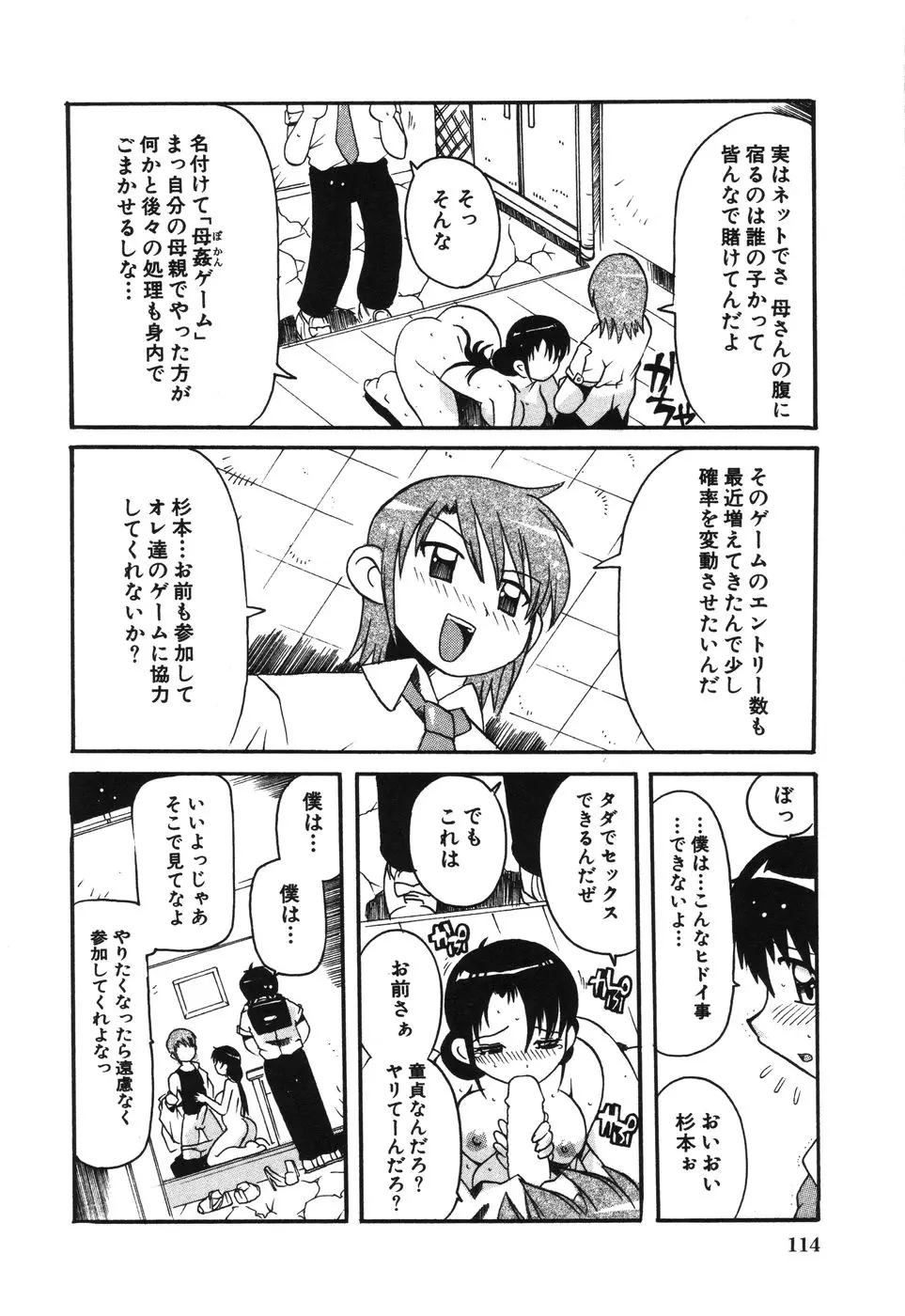 Page 119