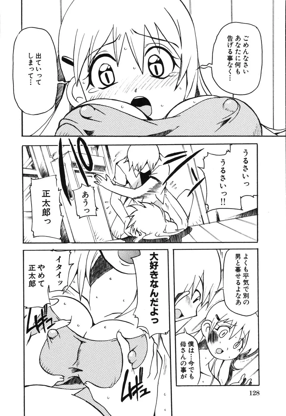 Page 133