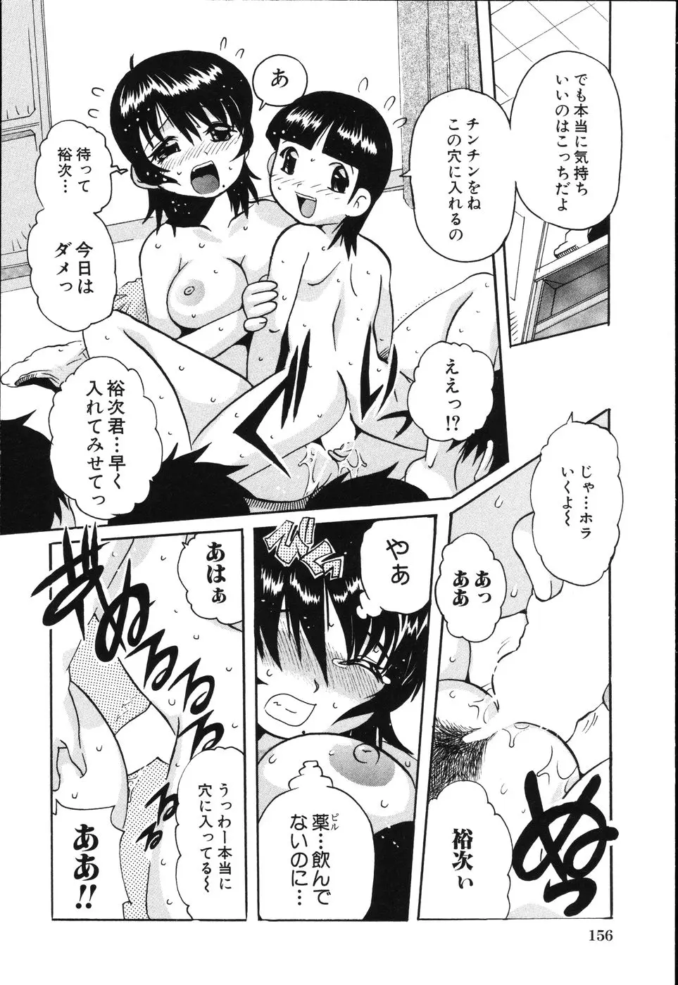 Page 161
