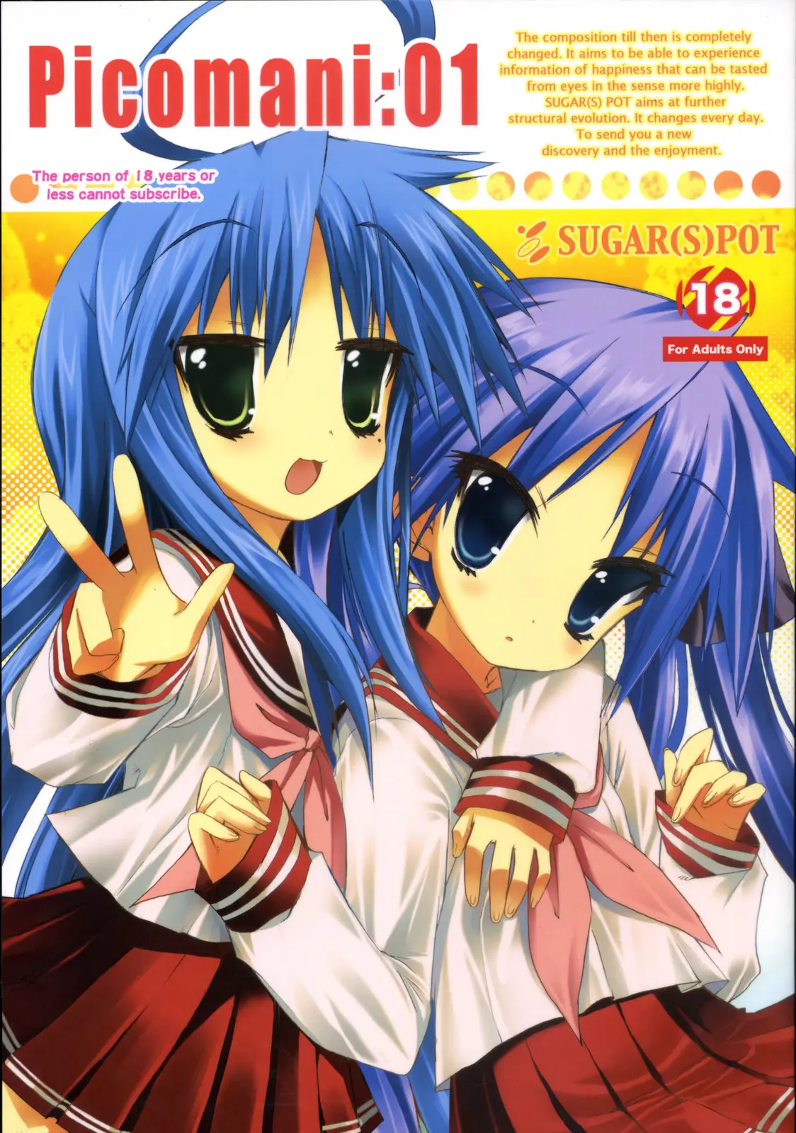 (C73) [SUGAR(S)POT (Sugar Picola)] Picomani:01 (Lucky Star)