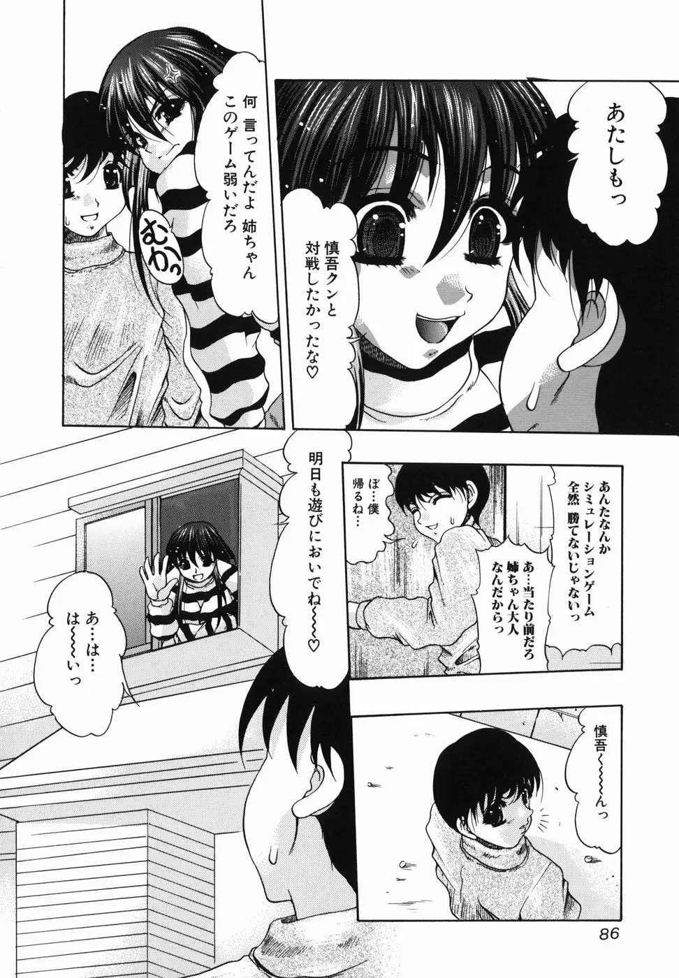 Page 86