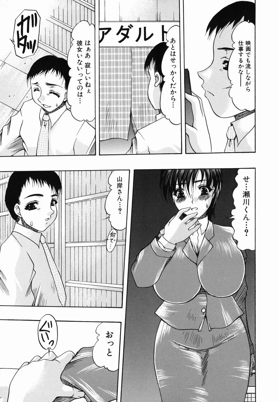 Page 103