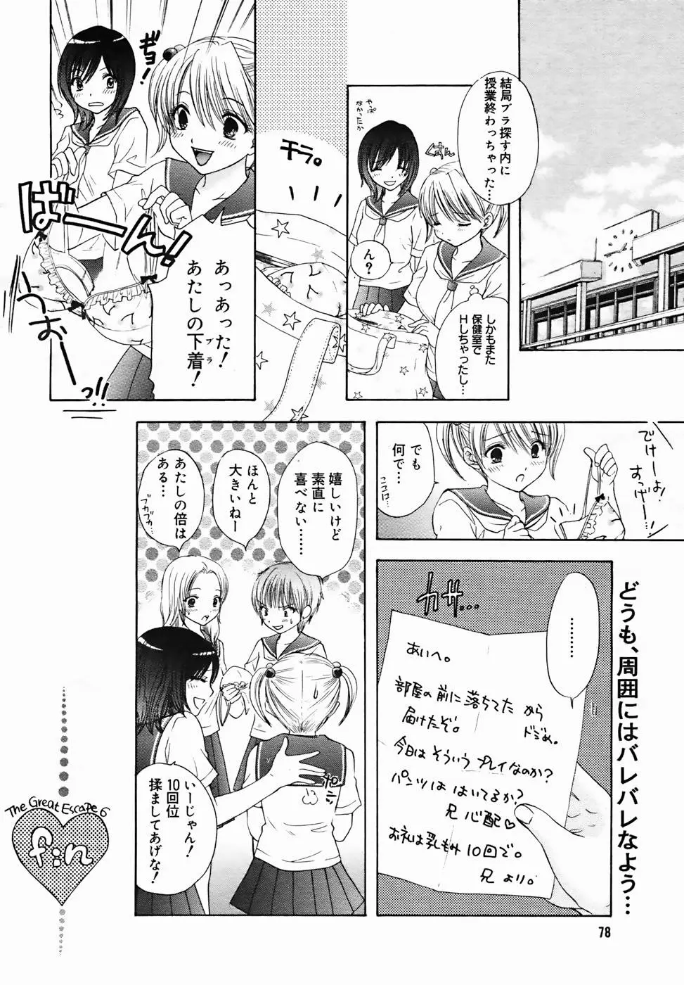 Page 76