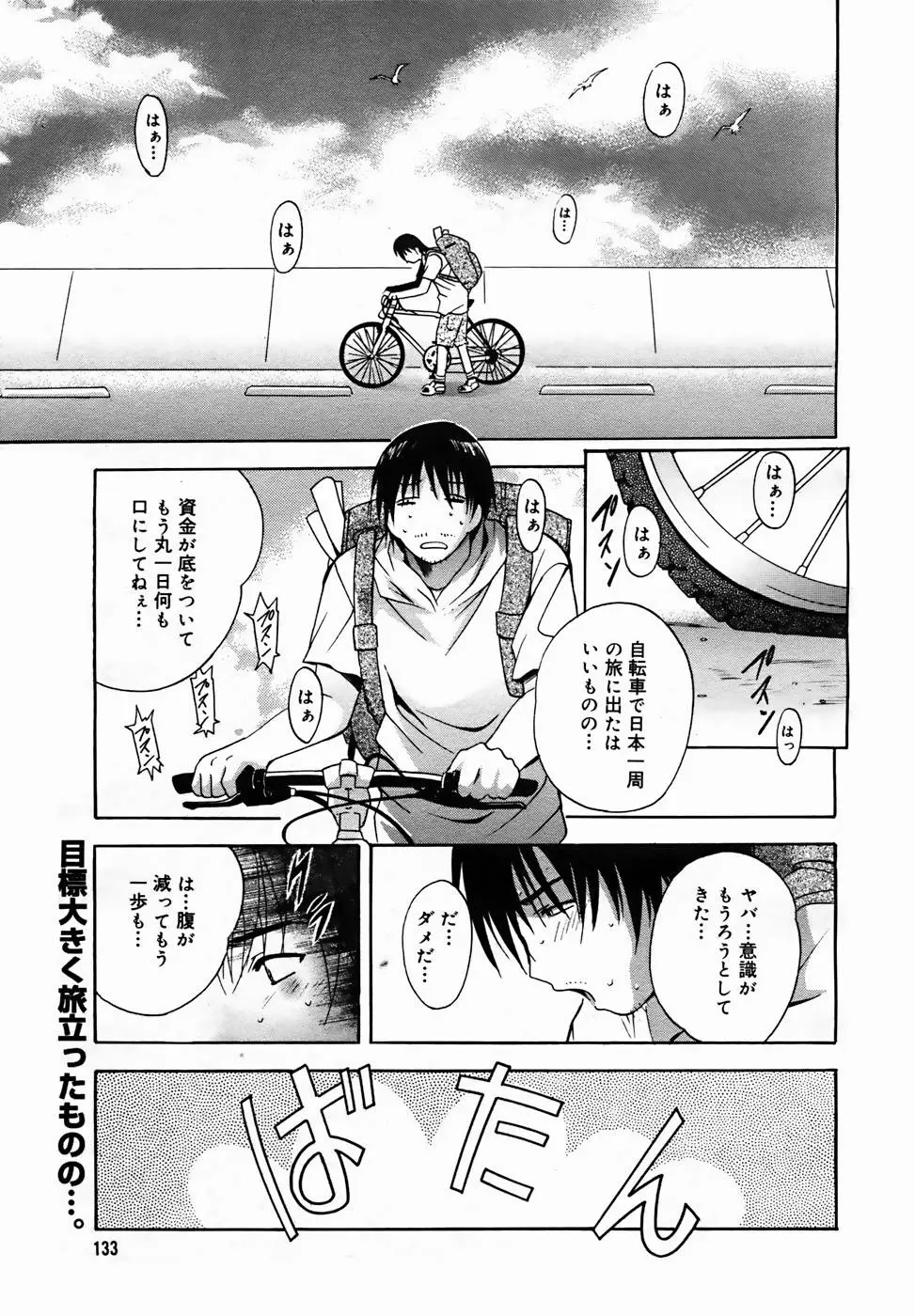 Page 131