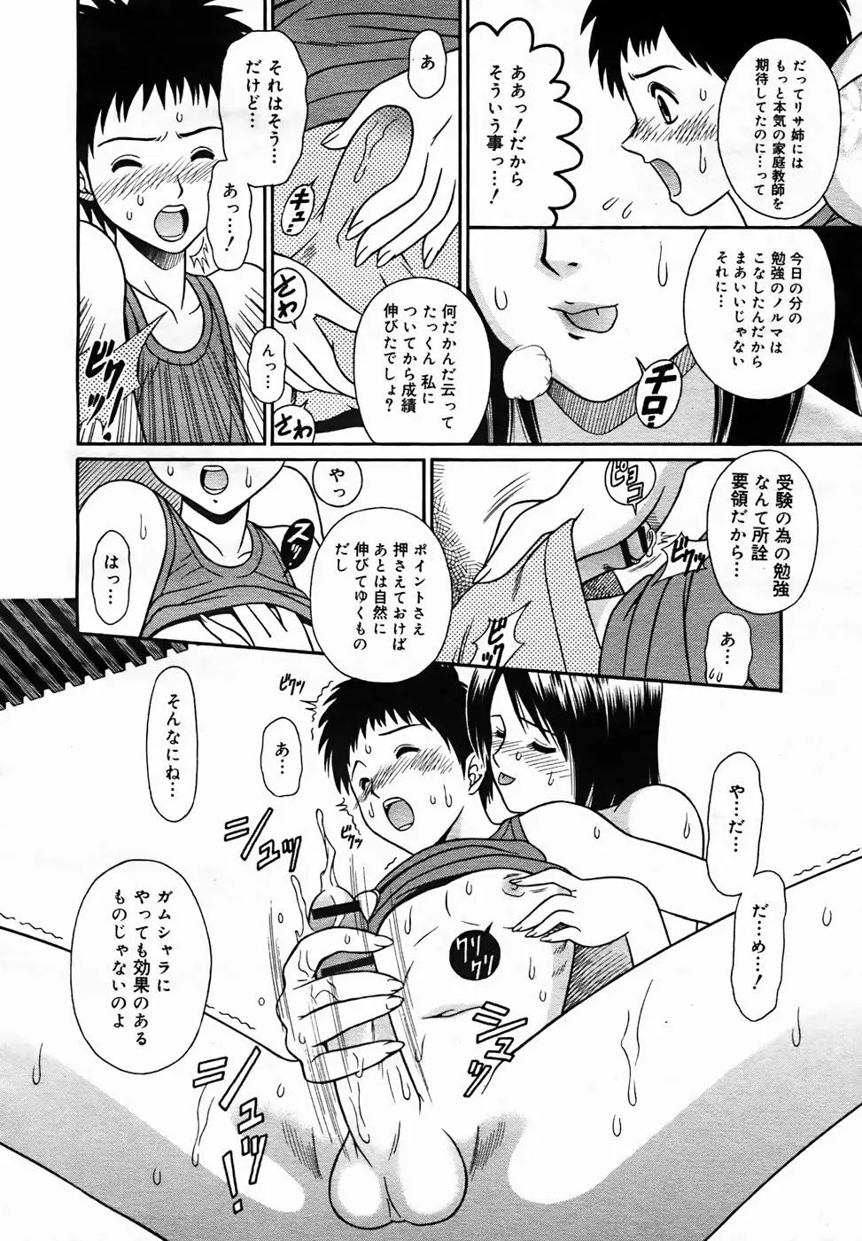 Page 152