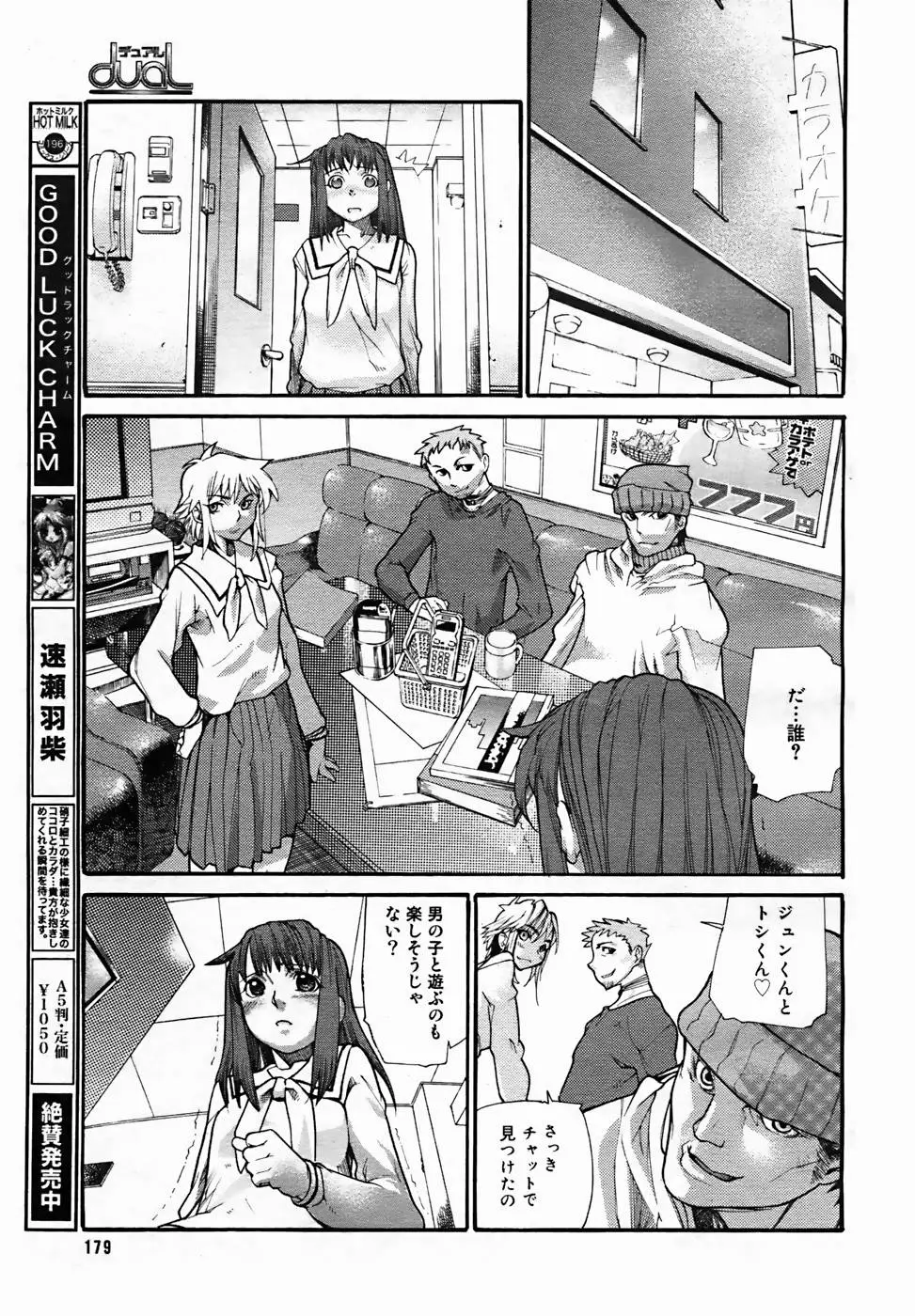 Page 177