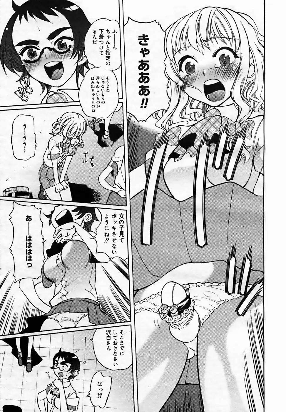 Page 187