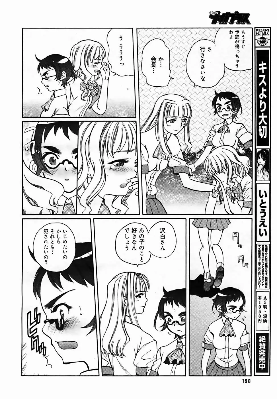 Page 188