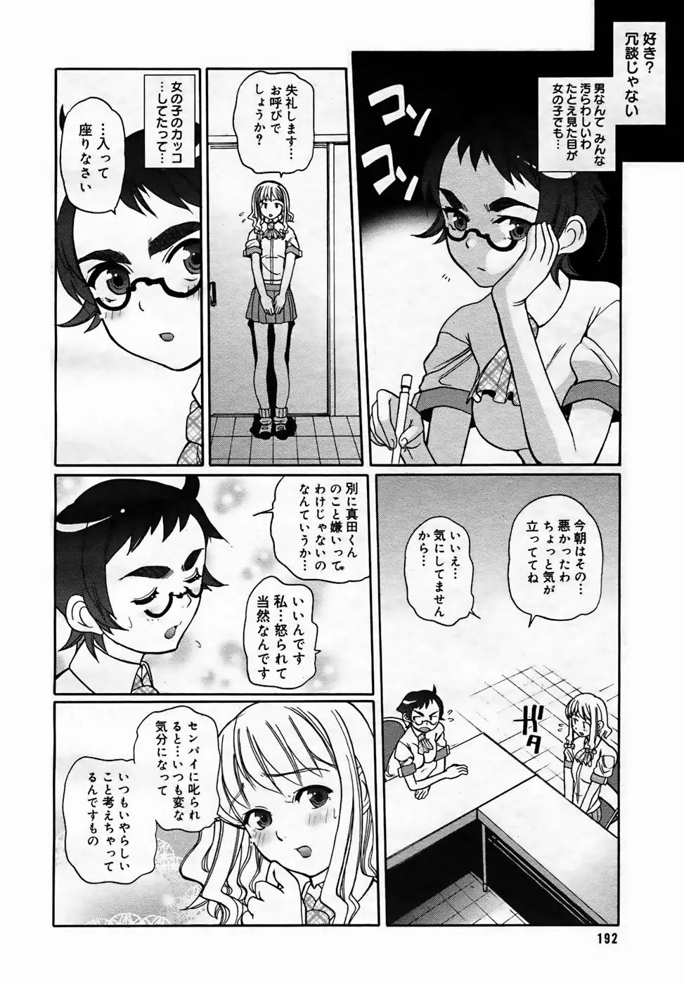 Page 190